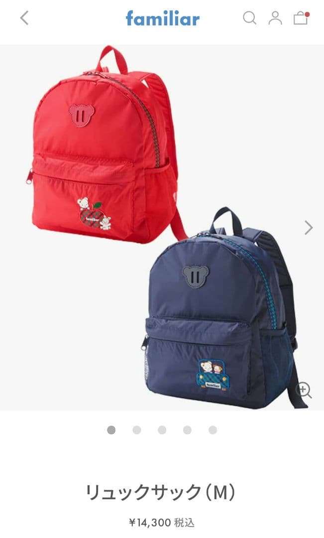 ファミリア　リュック　　現行品　定価１４３００円