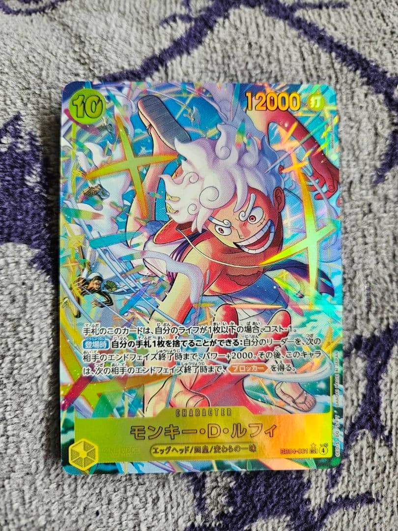 エッグヘッドクライシス モンキー・d・ルフィ パラレル - メルカリ