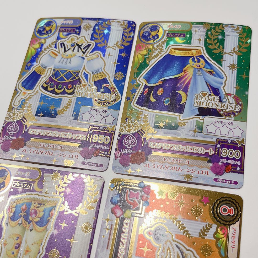 アイカツカード 星座 ルーレット - メルカリ