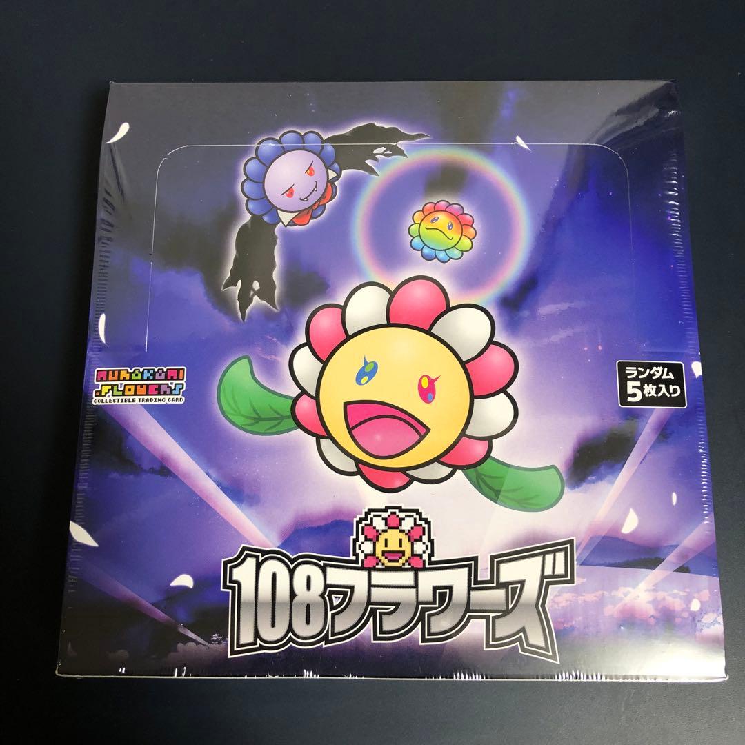 【日本語版】Murakami 108フラワーズ 未開封BOX
