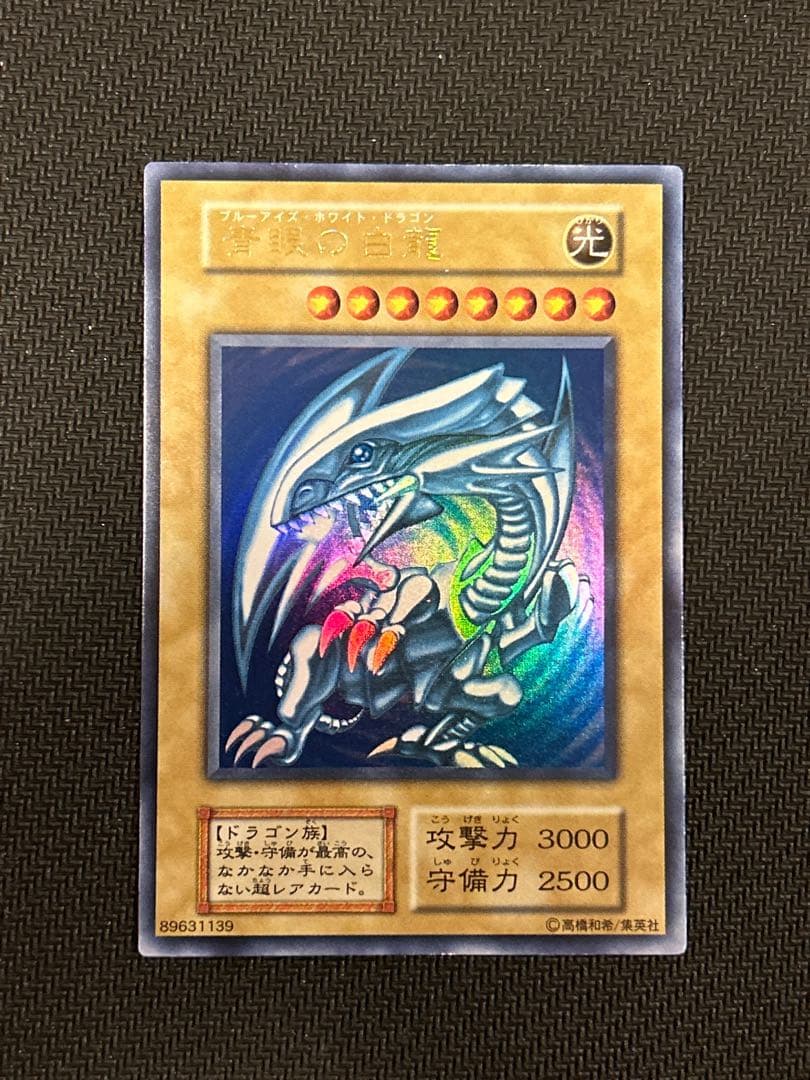 遊戯王　青眼の白龍　初期　ウルトラレア Amazon.co.jp: 遊戯王カード 青眼の白龍(ウルトラレア) HISTORY