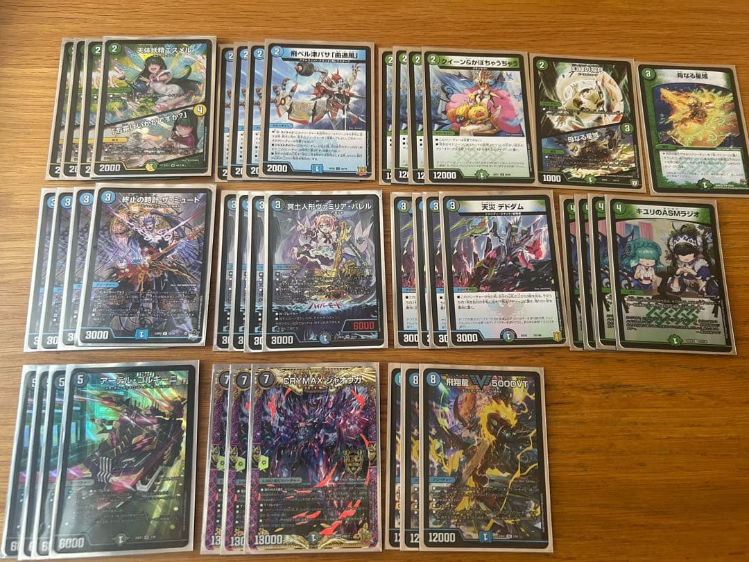 デュエルマスターズ　アナカラージャオウガ　おまけ付き ビールのメモ帳】アナカラージャオウガ｜ビール