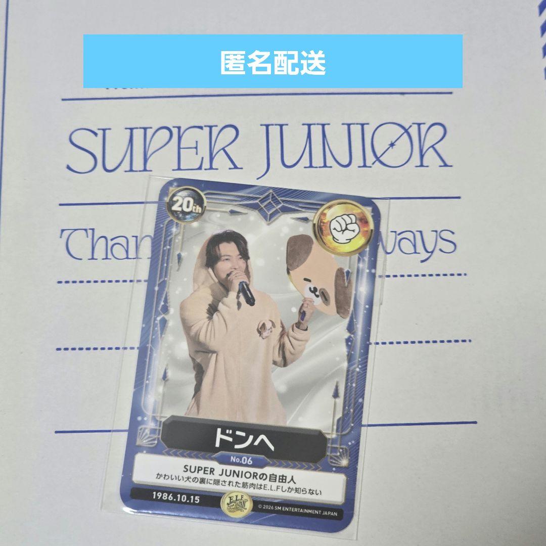 ドンヘ トレカ - メルカリ