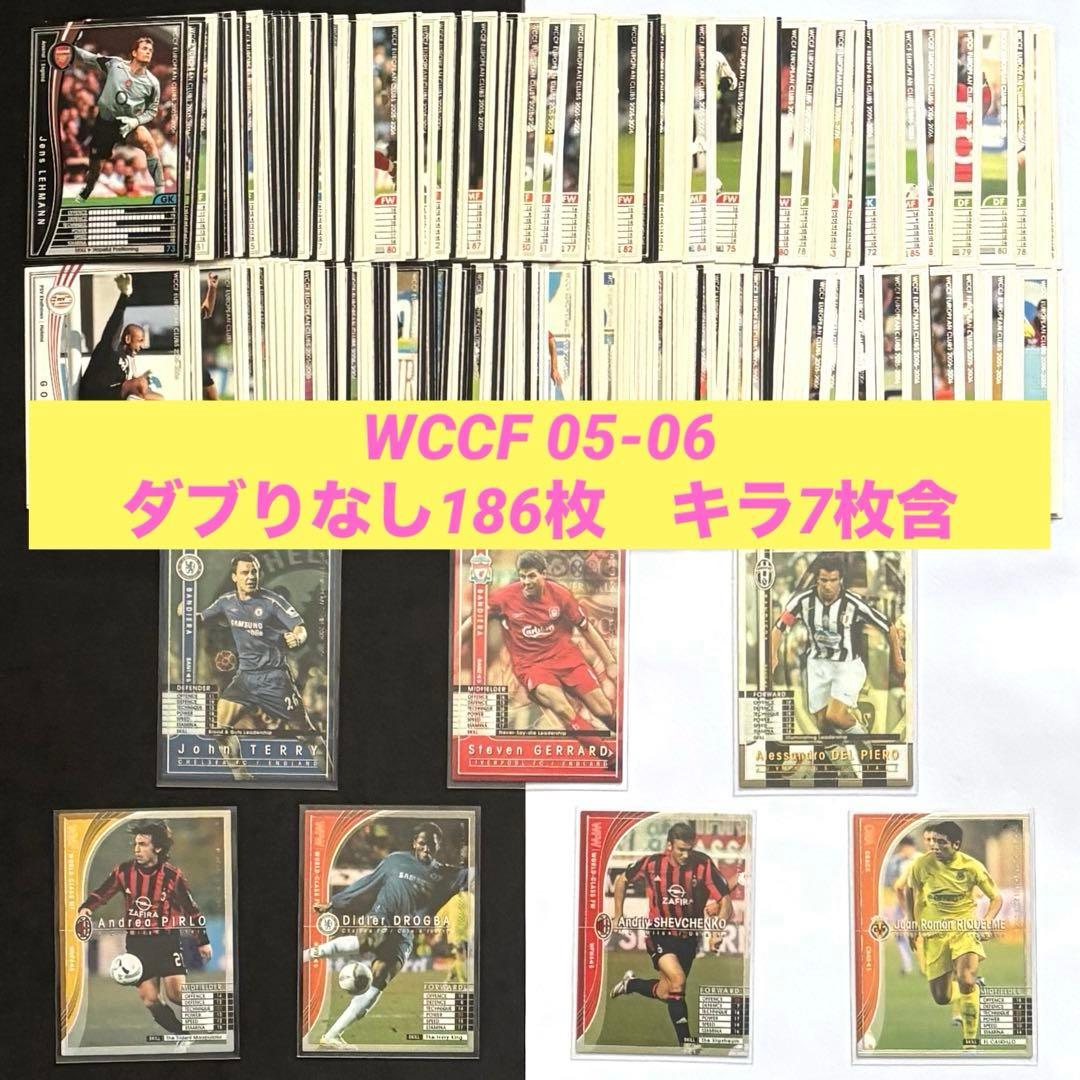 WCCF 05-06 ダブり無し179枚 ＆ キラ7枚セット 全186枚 - メルカリ