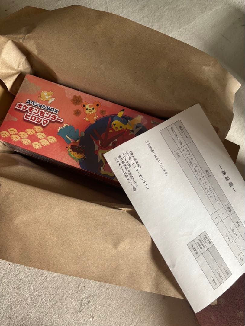 【新品未開封シュリンク付き】ポケモンセンターヒロシマスペシャルBOX