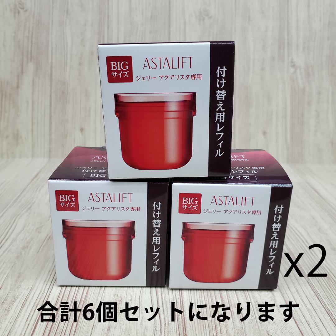 【B】アスタリフトジェリーアクアリスタ60ｇ付替６個セット