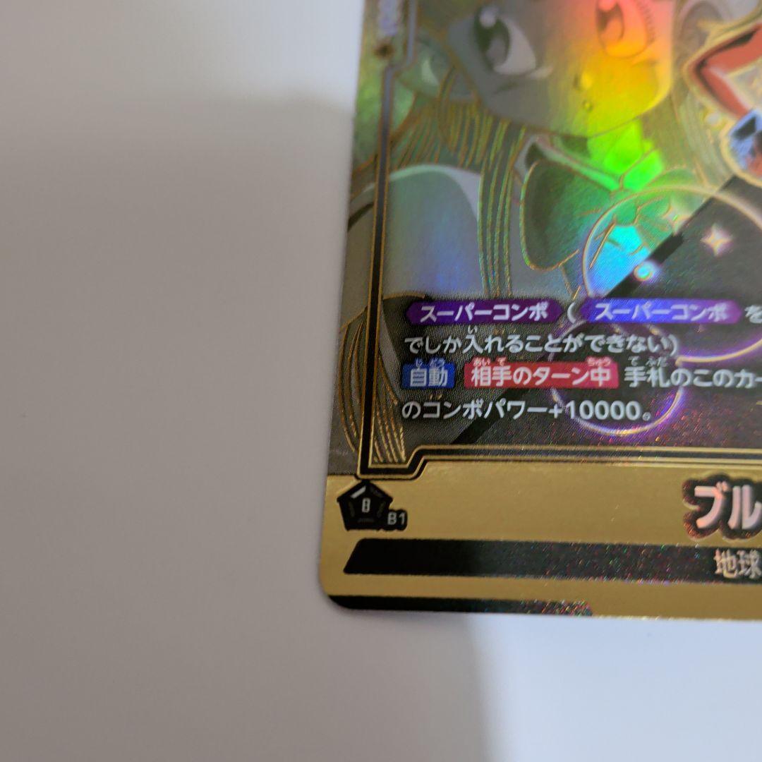 ドラゴンボール フュージョンワールド FB07-113 ブルマ パラレル