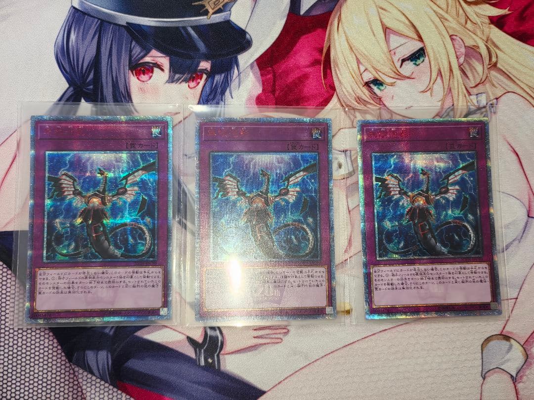 20th『無限泡影』3枚セット 遊戯王20周年