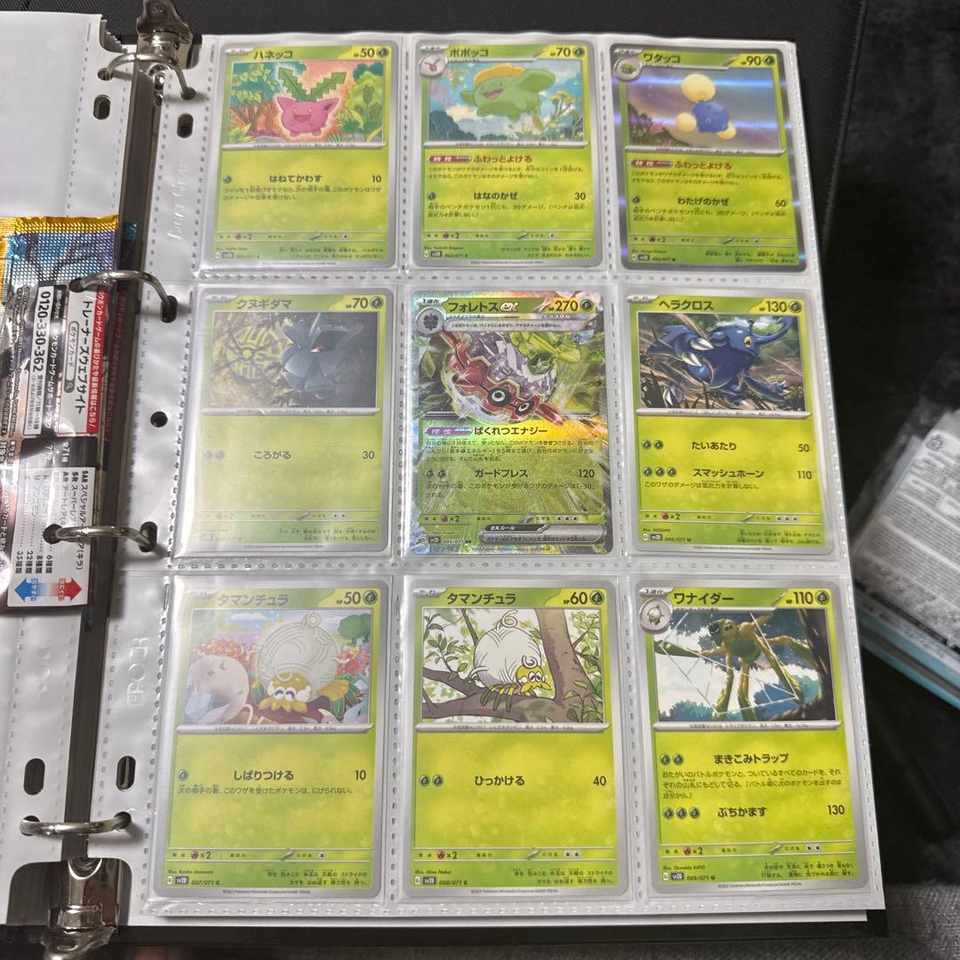 ポケモンカード sv2D クレイバースト まとめ