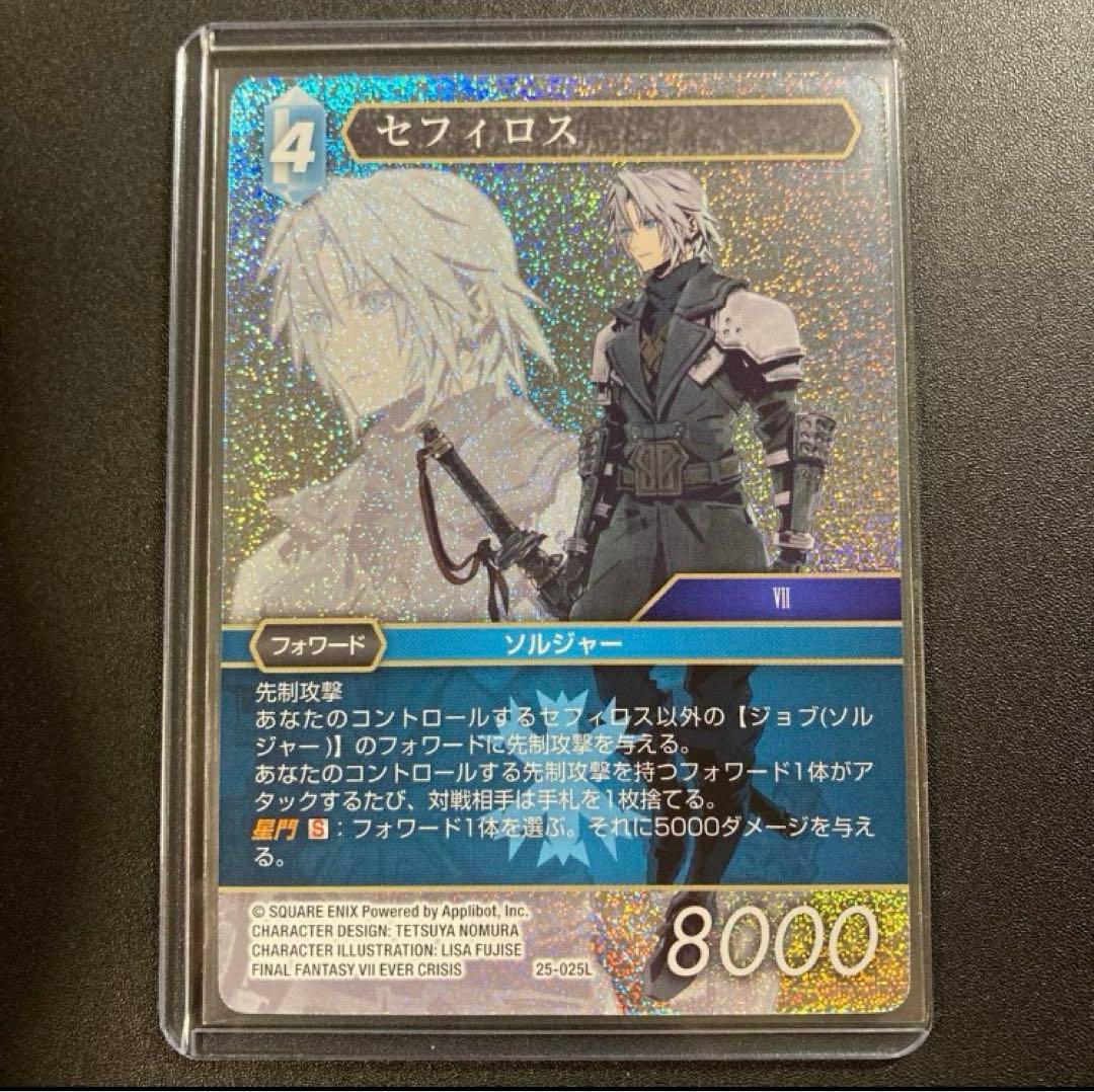 FFTCG セフィロス プレミアムfoil FFVII EC エバークライシス - メルカリ