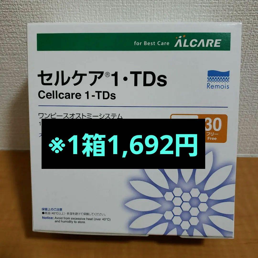【5枚入×13箱】セルケア 1-TDs ワンピースオストミーシステム
