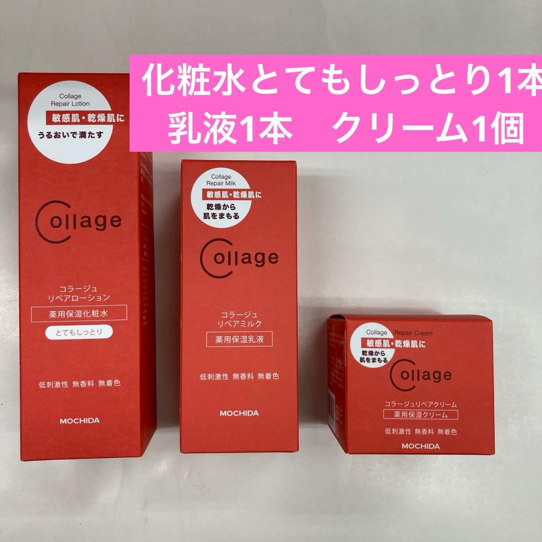 化粧水とし1乳液1クリーム1クレ2.ソープ2パウダ1UV1