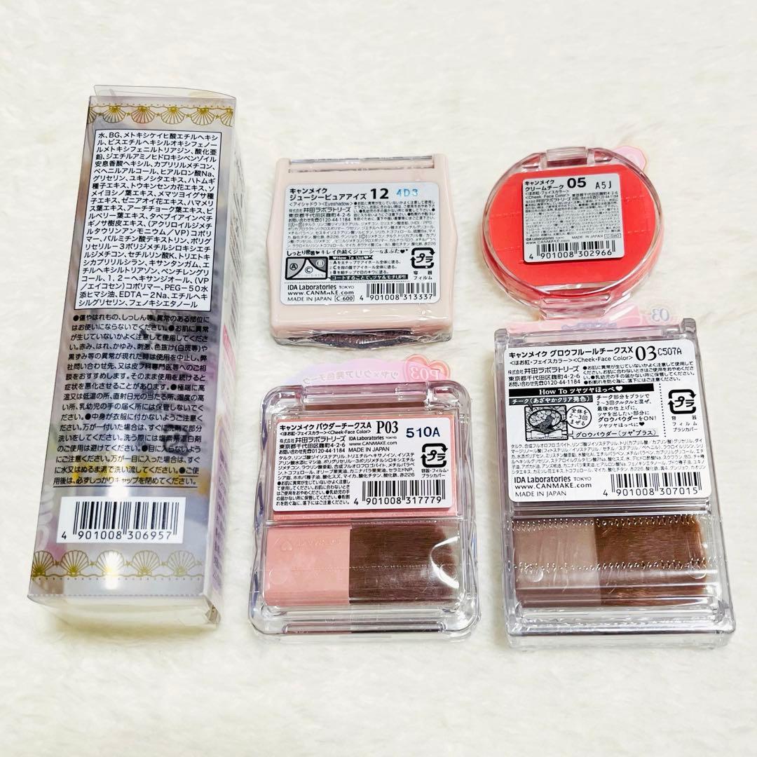 新品】キャンメイクまとめセット【即購入歓迎♪】チーク・アイシャドウ