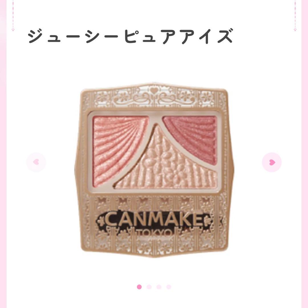 新品】キャンメイクまとめセット【即購入歓迎♪】チーク・アイシャドウ