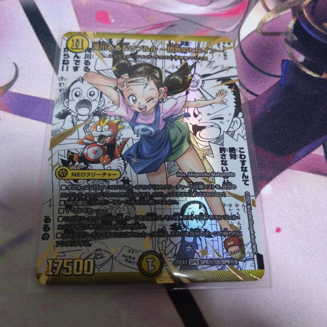 滝川るる＆ラフルル 閃光のヒロイン 漫画 シークレット SPR