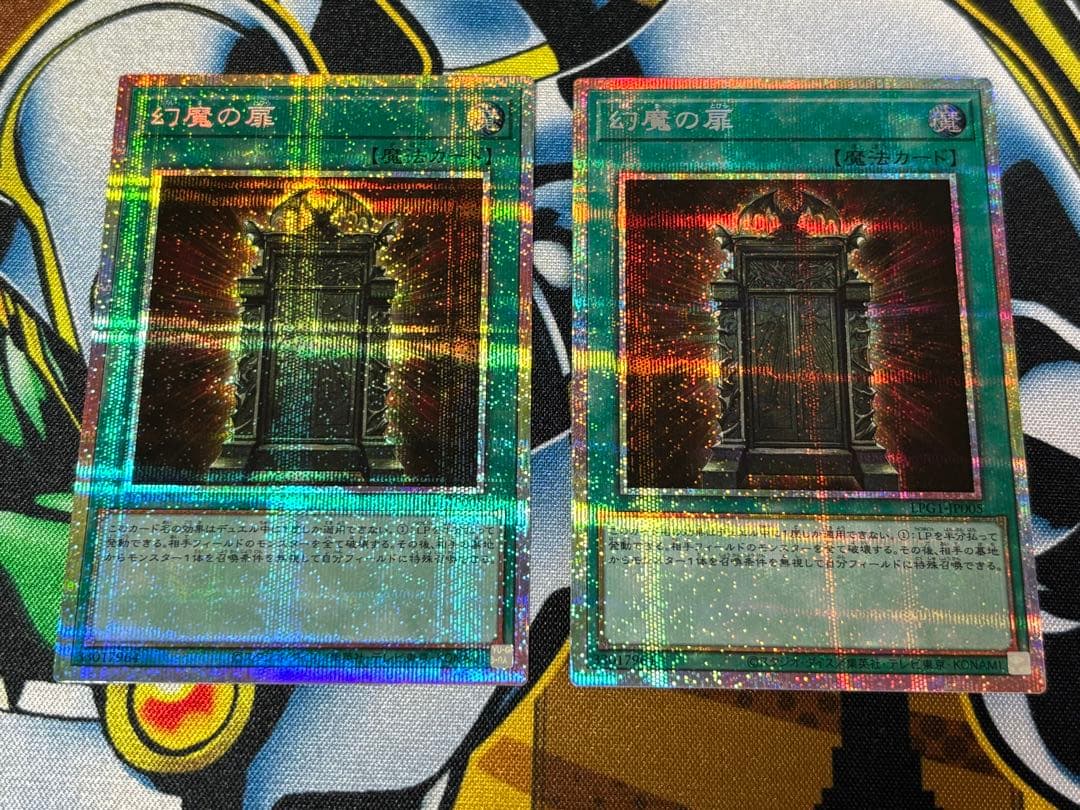 幻魔の扉 プリシク2枚セット