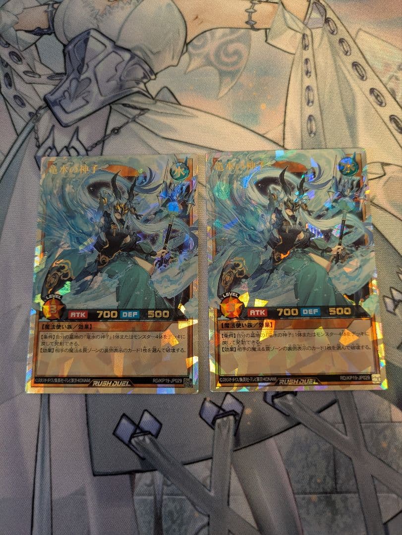 遊戯王ラッシュデュエル 竜水の神子 オーバーラッシュ 2枚