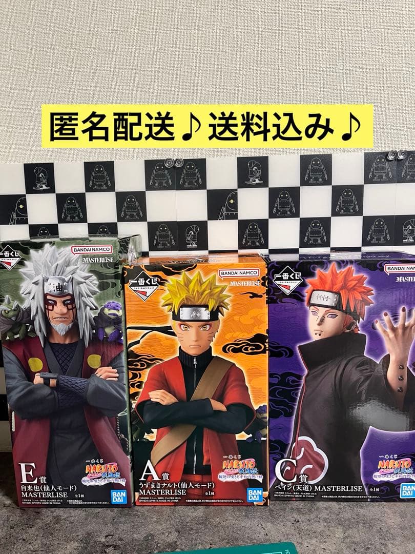 一番くじ ナルト疾風伝 輪廻の嘆き平和の懸け橋 A賞&C賞&E賞 3点セット