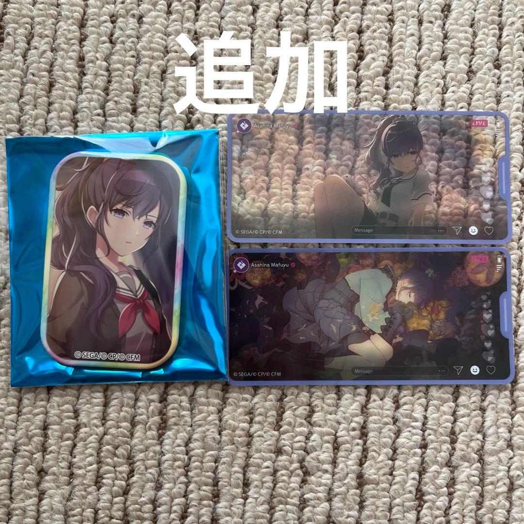 朝比奈まふゆ グッズ まとめ売り - メルカリ