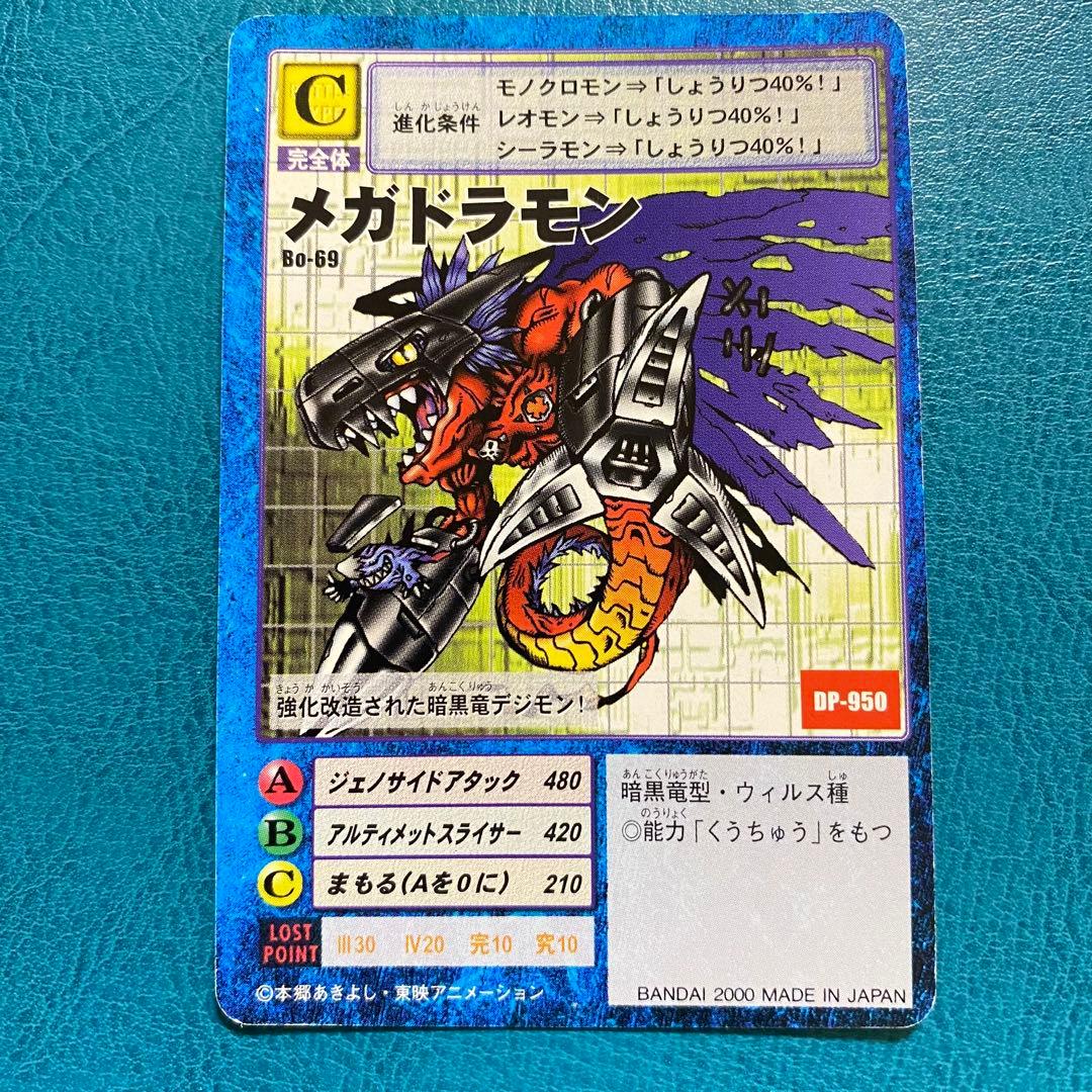 旧 デジモンカード デジカ 旧裏面 6枚 まとめ セット ① - メルカリ