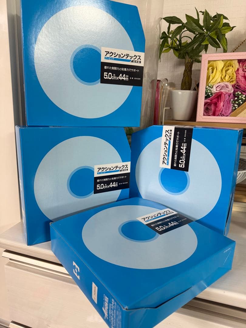 アクションテックス　テーピング 50mm幅X44m　低伸縮/4個セット
