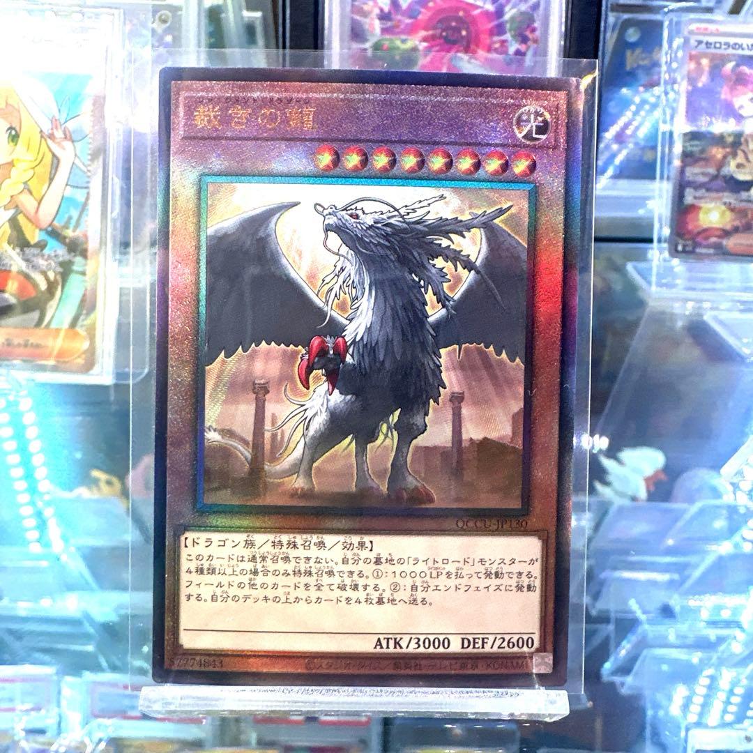 未使用品】裁きの龍 レリーフ - メルカリ