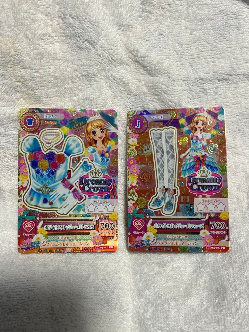 アイカツドリーミークラウン ホワイトスカイヴェールプレミアム 大空あかり