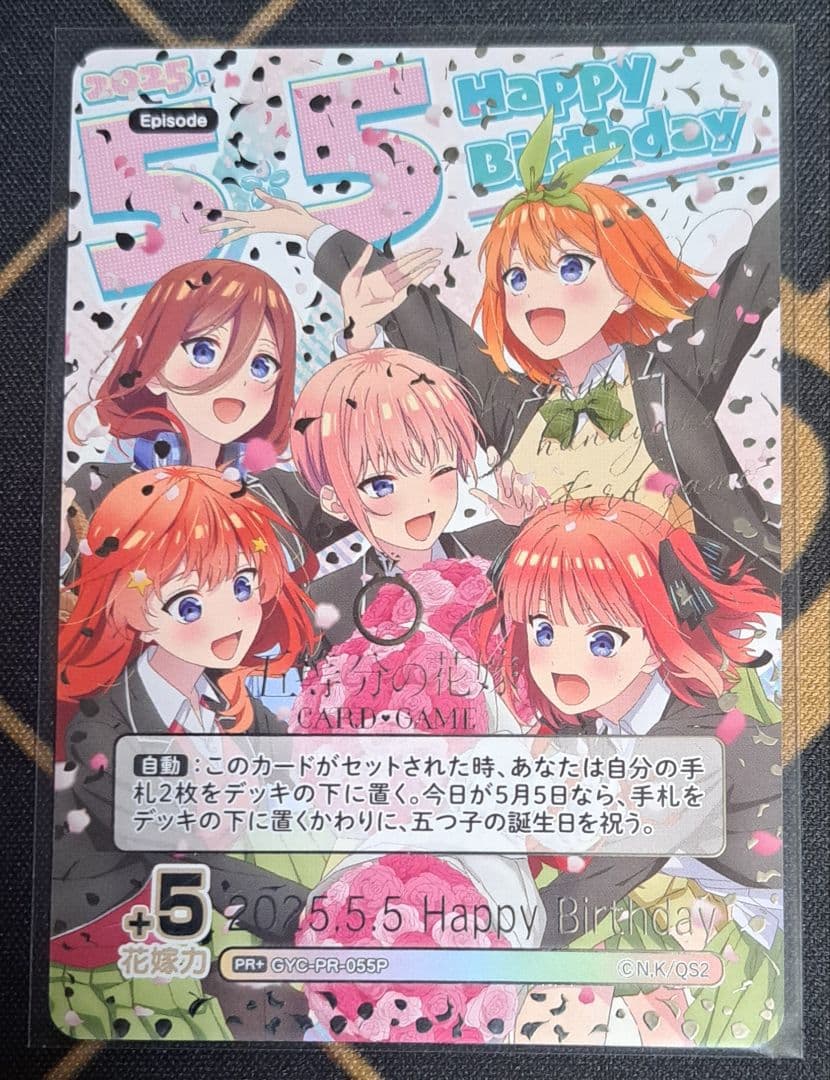 N*O様 2025.5.5 Happy Birthday 特別仕様版