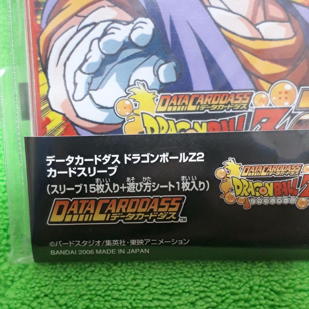 ドラゴンボール データカードダス オフィシャル スリーブ ベジット 未
