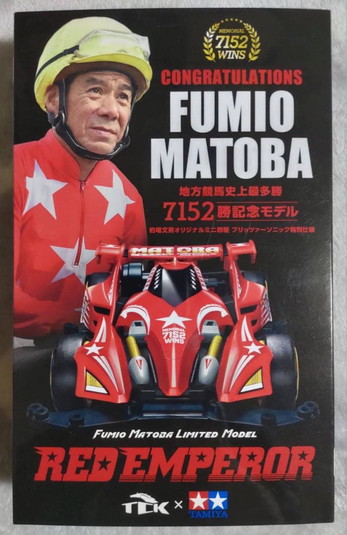 的場文男 オリジナルミニ四駆 ブリッツァーソニック 特別仕様 レッドエンペラー 地方競馬最多勝利記録達成記念モデル！「的場騎手オリジナルミニ四駆