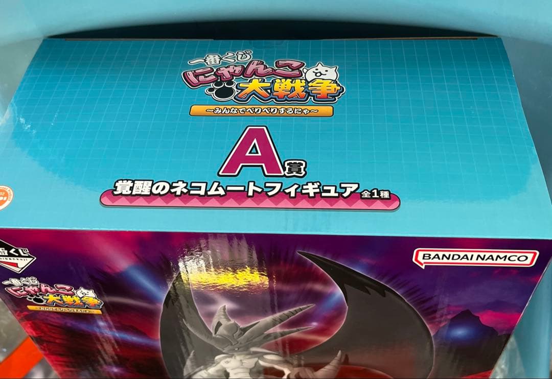 にゃんこ大戦争 一番くじ A賞 覚醒のネコムート フィギュア - メルカリ