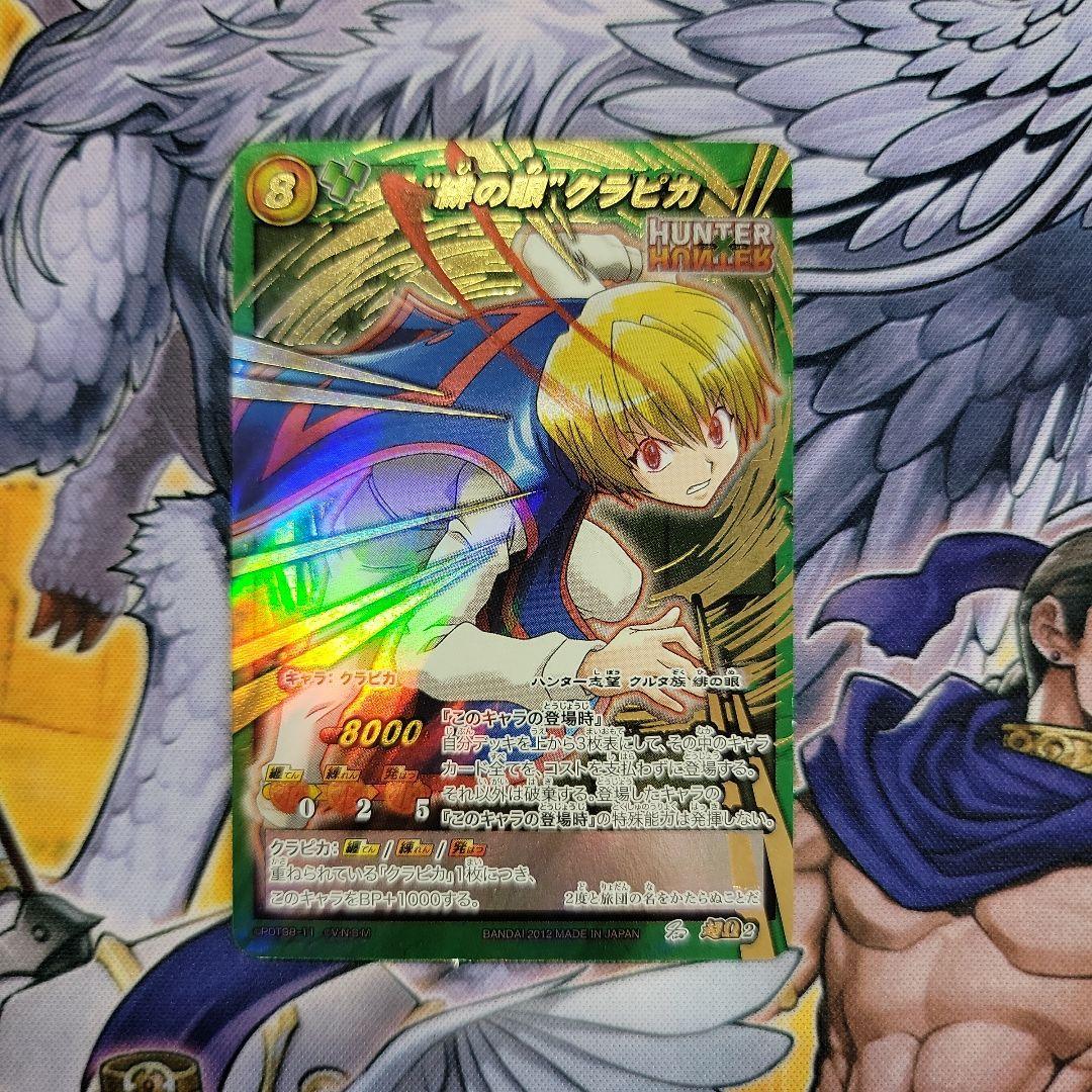 ハンターハンター ミラバト クラピカ 超Ω - メルカリ