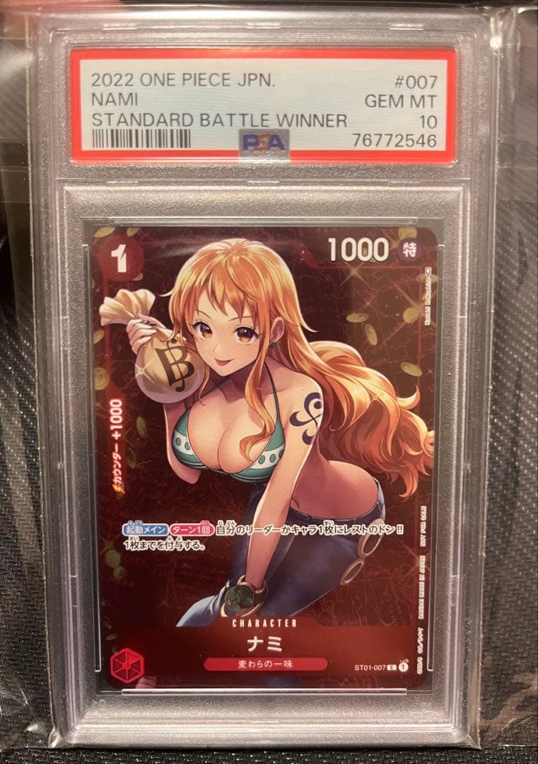 PSA10 ナミ スタンダードバトル 優勝記念品 プロモ ST01-007