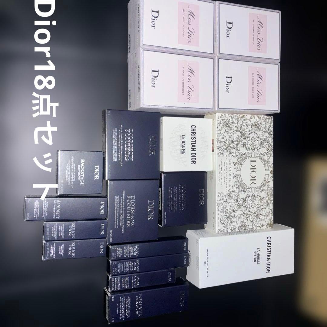 DIOR18点セット