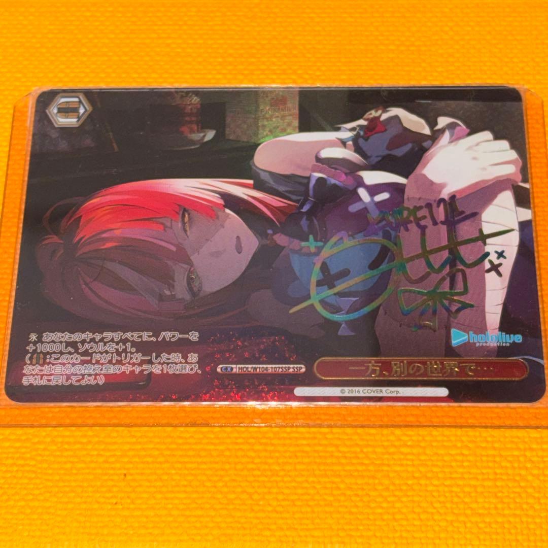 ホロライブ 赤井はあと サイン入り SSP ヴァイスシュヴァルツ