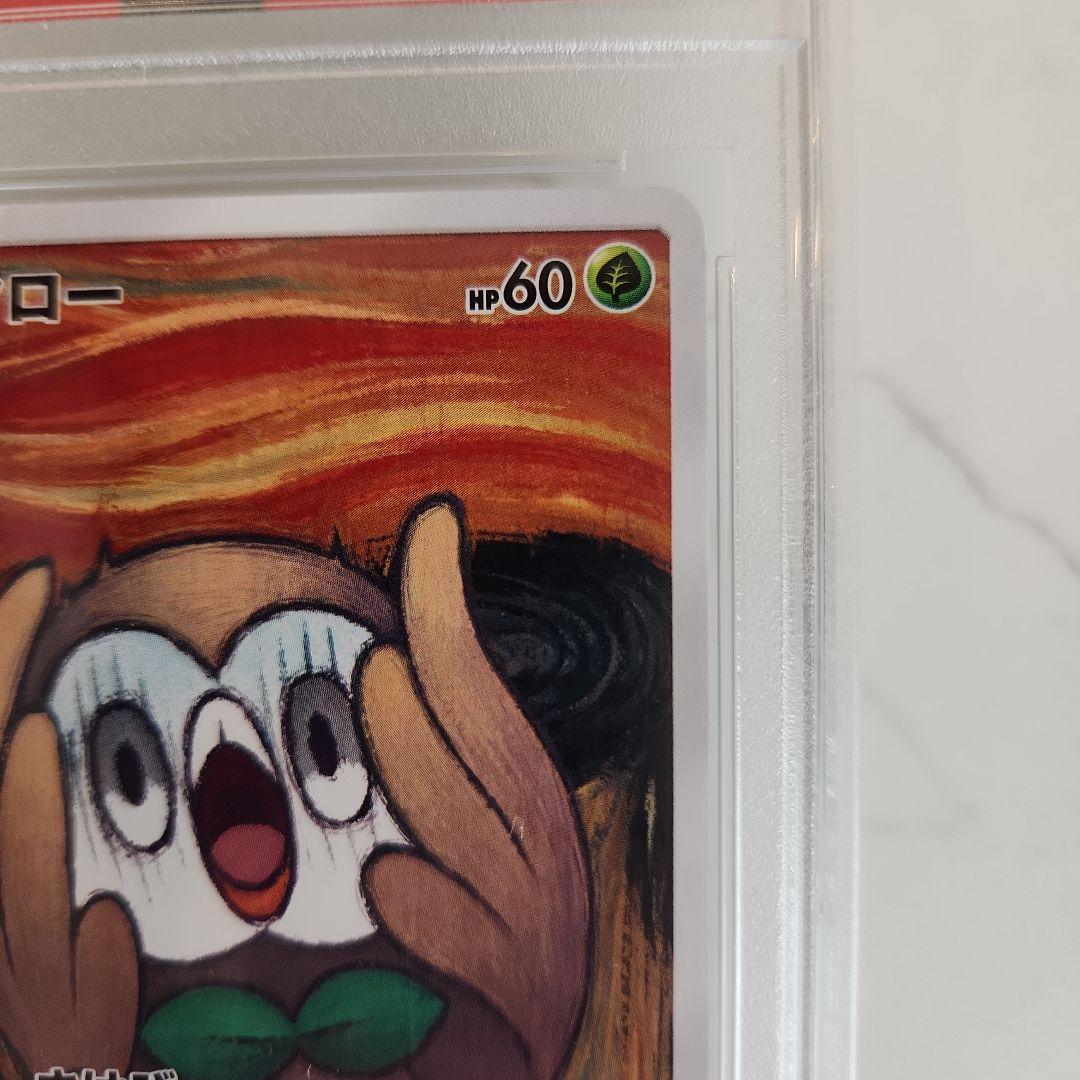 美品最安値》ムンク展×ポケモンカード ムンクモクロー 世界2147枚