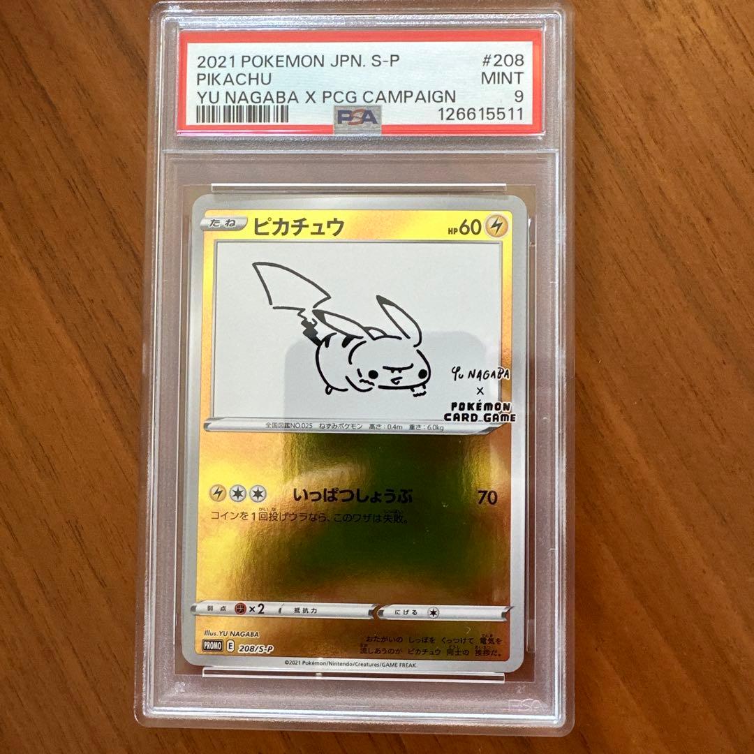 PSA9 　ピカチュウ YU NAGABA 長場雄 208/S-P