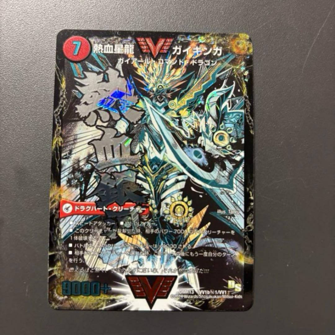 熱血星龍　ガイギンガ　文字シークレット