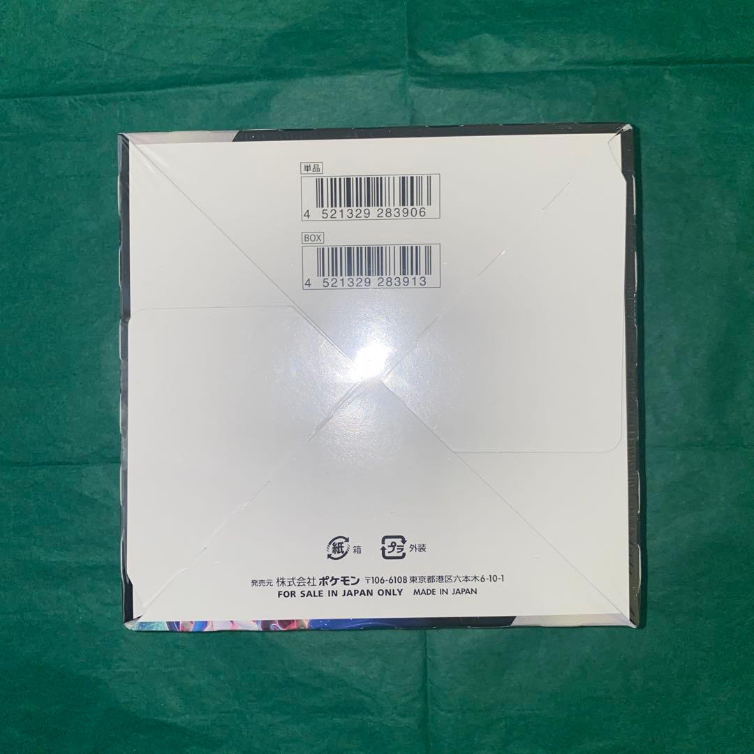 ポケモンカード VMAXライジング BOX シュリンク付き GMP - メルカリ