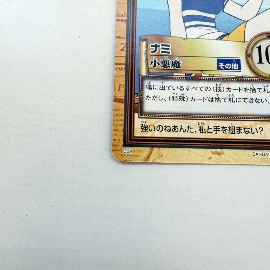 ONE PIECEカードダスハイパーバトル ナミ 小悪魔 C09 - メルカリ