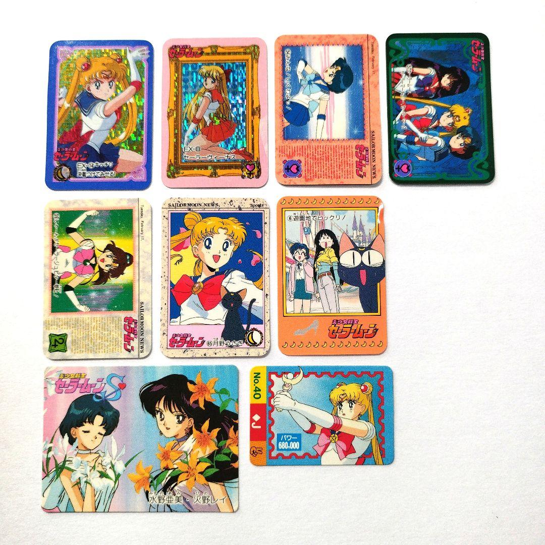 セーラームーン 超ミニカード カード ミニ 9枚 キラ 当時 平成 レトロ