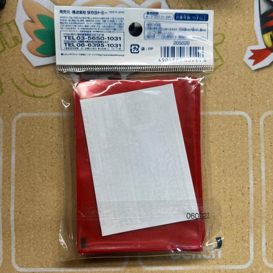 デュエマ カードプロテクト50 クリアレッド 絶版 - メルカリ