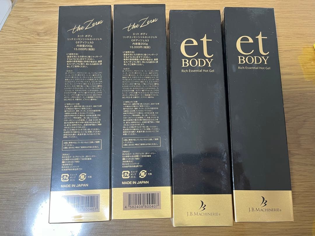 ボディローション et BODY Rich Essential Hot Gel