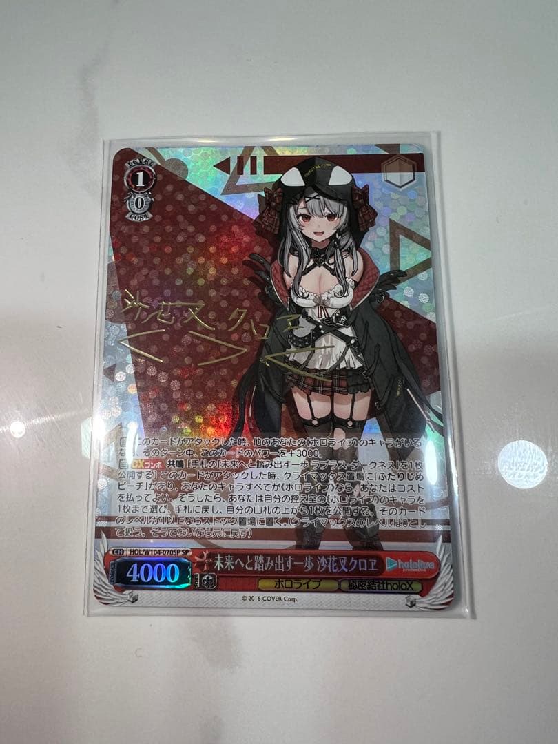 未来へと踏み出す一歩　沙花叉クロエ　サイン　SP