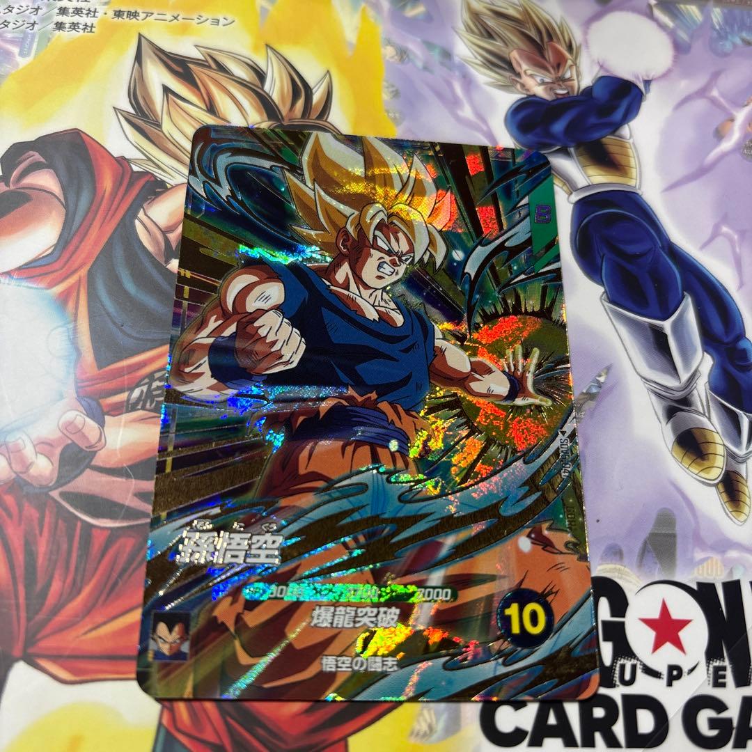 ドラゴンボールスーパーダイバーズSDV5-047孫悟空 - メルカリ