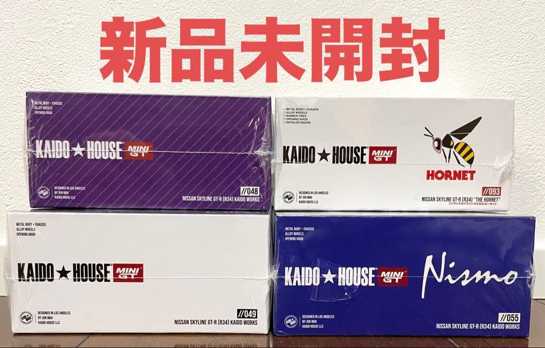 街道ハウスNissan Skyline GT-RR34 (新品未開封4台SET)