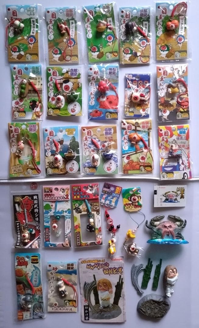 24個 ご当地目玉おやじ、水木しげる妖怪事典 地域限定ゲゲゲの鬼太郎