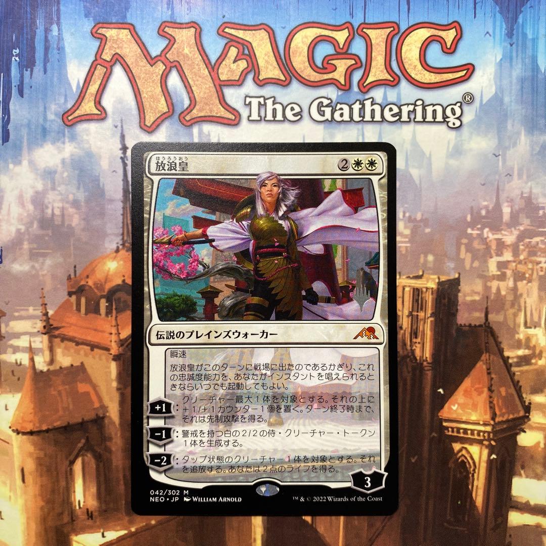 MTG 放浪皇 日本語版 - メルカリ