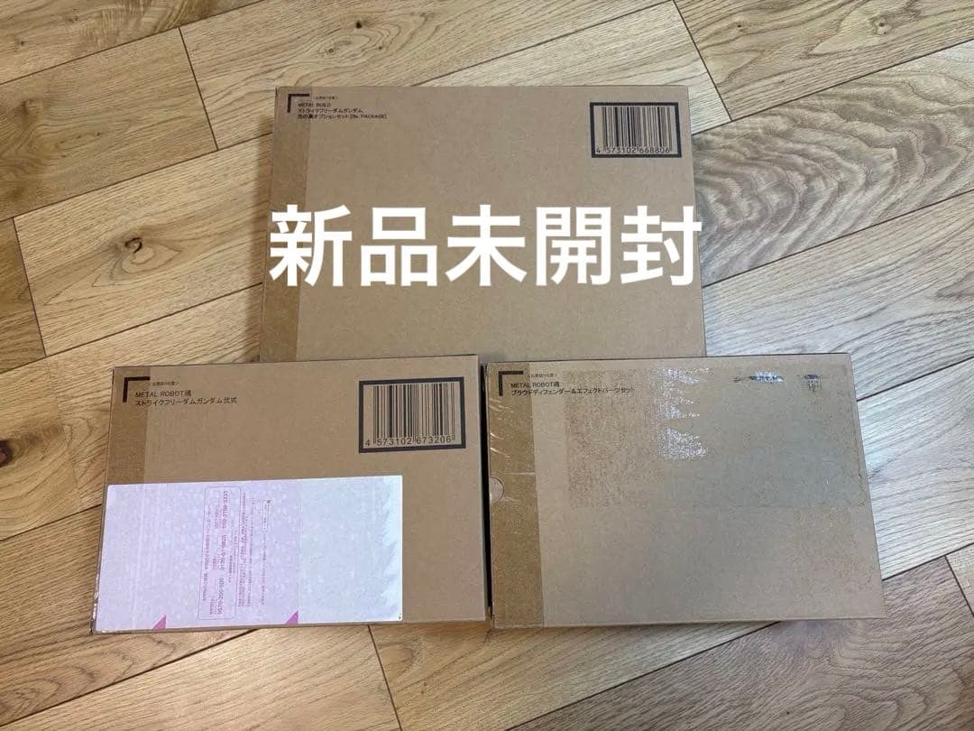 L ROBOT魂　ストライクフリーダムガンダム　エフェクトパーツ　光の翼