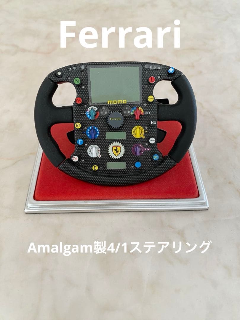 momo カーボンファイバー ステアリングホイール Ferrari